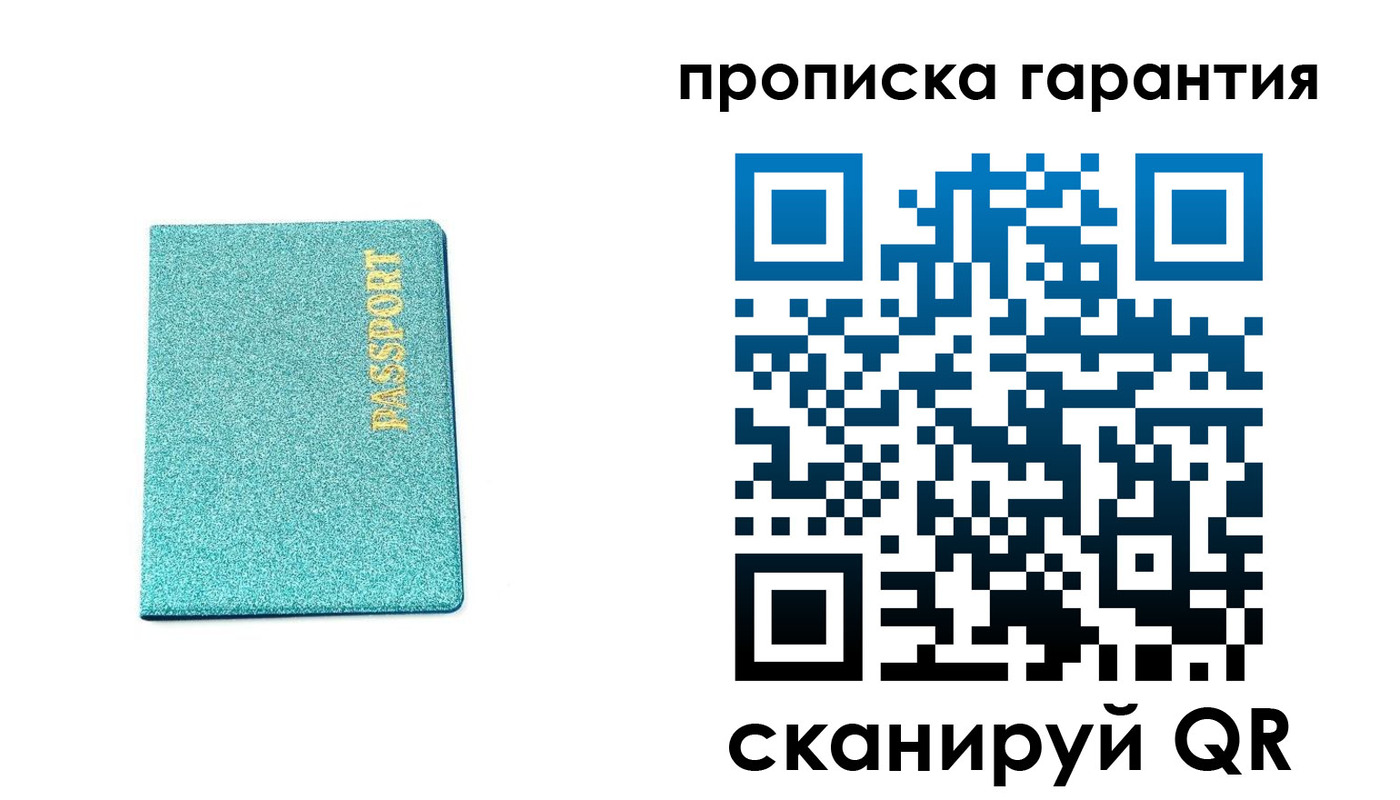 временная регистрация для школы в Малгобеке