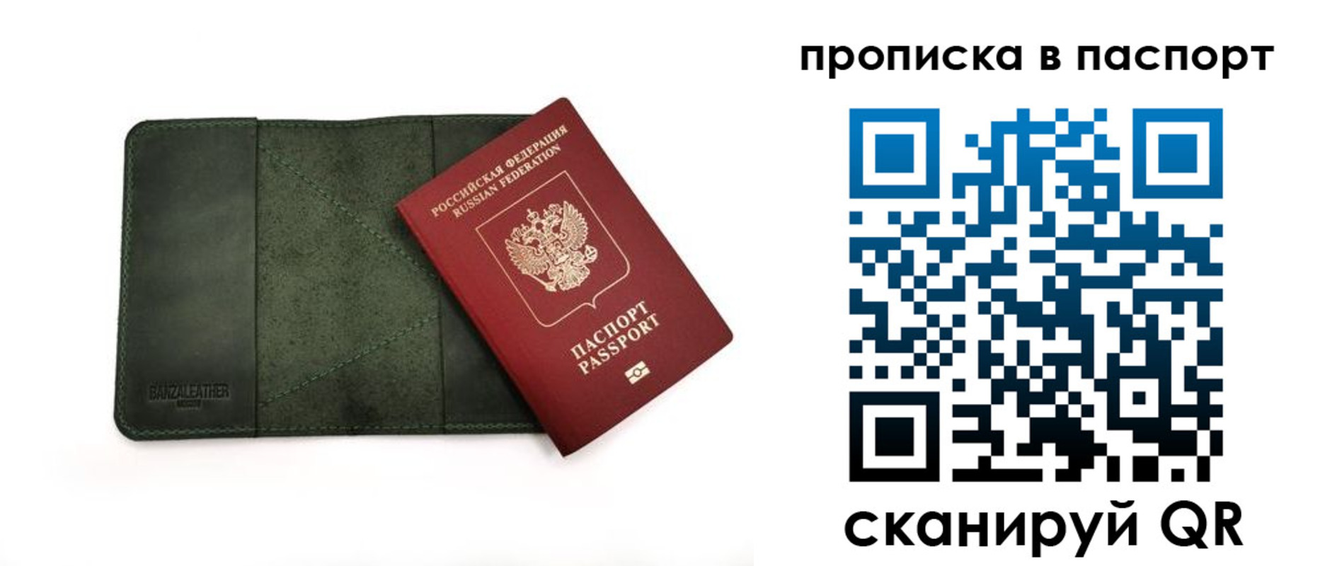 временная регистрация собственник в Малгобеке
